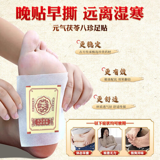 Seven Green Vitality Poria and Eight Treasures Foot Patch to remove dampness and cold, Safflower Codonopsis Ginseng, Ginger Sleeping Acupoint Patch, Foot Care Warming Foot Patch