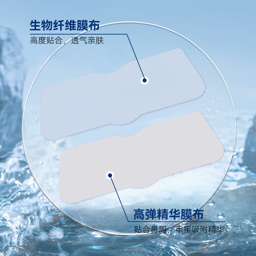 Nasenpflaster reinigt Poren, entfernt Mitesser und Akne, hellt den Hautton auf, abziehbares Nasenpflaster gibt Flüssigkeit ab, T-Zonen-Pflegemineralien 1 Box