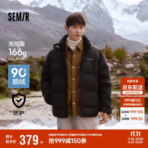 Semir down jacket men's windproof and waterproof winter loose goose down jacket thick bread jacket 109724113103