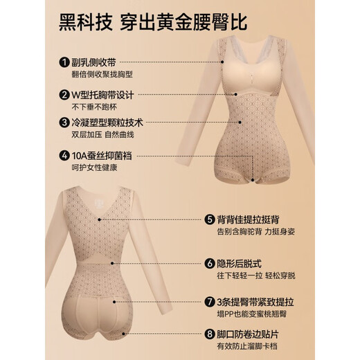 Tingmei Body Shaping Clothes Women's Waist Shaping Lifting Buttocks Autumn and Winter Body Sculpting Lace High Elasticity Magic Shaping Bodysuit l (Recommended 155-165cm/110-130Jin Jin is equal to 0.5kg) 12XL Liquid Foundation + Black