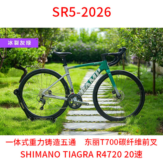 魔登 26款SR5公路车铝合金车架碳纤维前叉内走线一体把20速油碟自行车 闪银黑【碳叉 碳把 20速 油碟】 49码（166-174CM，跨高757mm）