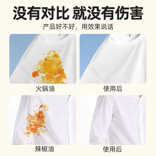 Qianjuhui Oil Remover Clothes Oil Spot Cleaner Home Powerful Decontamination Oil Spot Cleaner 250ml*2 Bottles