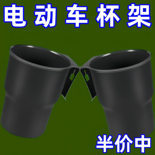 Electric car water cup holder, cute cartoon motorcycle new style bicycle drink water bottle holder storage storage shelf 2 pack large capacity + resistance to falling + no shaking