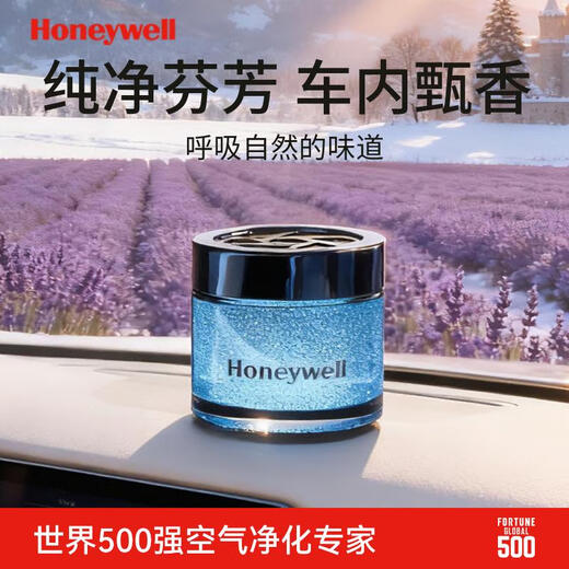 Honeywell Auto-Aromatherapie, Formaldehyd-Entfernung, Auto-Duft, Auto-Geruchsbeseitigung, feste Salbe, erhältlich für Säuglinge und schwangere Frauen