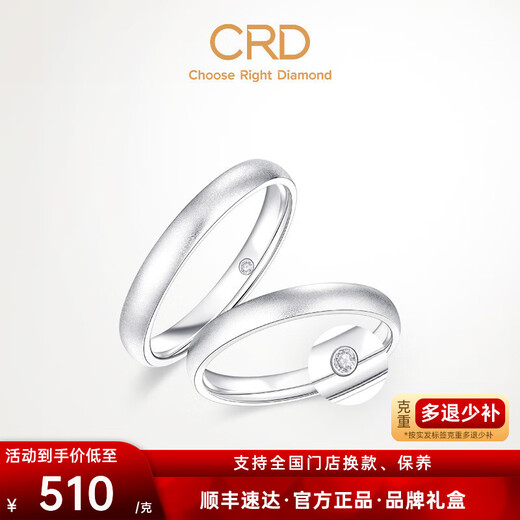 CRD Ke Laidi Spot Sparkling PT950 Platinum Ring Couple Proposal Ring with Diamonds on the Frosted Surface No. 13-3.60g