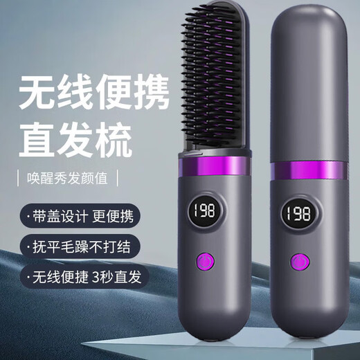 Cordless hair straightening comb Dyson's same model does not hurt negative ions mini portable dual-purpose fluffy artifact curly hair lazy man's splint electric comb flagship model with base 200 million negative ions + keratin hair care + three-speed adjustment