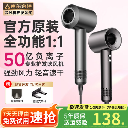Luolaifen National 3C Certification丨5 Billion Negative Ions for Hair Care High-speed Leafless Hair Dryer Home Silent Negative Ions High Power Does Not Harm Hair in Strong Winds Huaqiangbei Hair Dryer Black Gray-Single Nozzle Official Top Version丨Full Function 1 1丨Constant Temperature and Quick Drying 2025 New Model丨3C Certification and Safer丨5 Billion Moisturizing Negative Ions