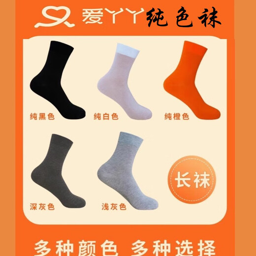 Dr. David's authentic AiYa socks copper fiber comfortable and dry long socks for men and women solid color socks pure white 2 pairs in a can