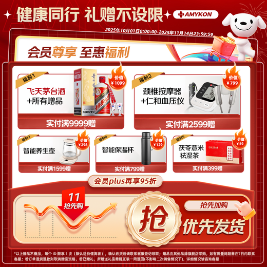 AMYKON immunoglobulin intravenous injection nutritional supplement to improve immune resistance for children and adults 6 bottles