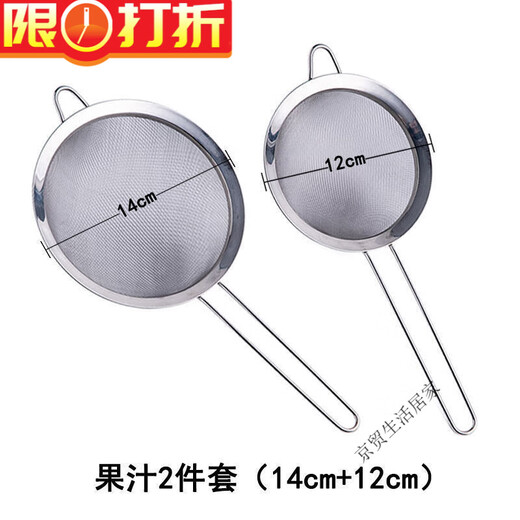 Enshousu stainless steel colander, soy milk filter, juice sesame sieve, household kitchen noodle scoop, ultra-fine Chinese medicine flour sieve, ordinary density 40 mesh 3.9CM, one colander