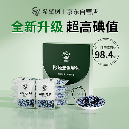 Hope tree formaldehyde removal, discoloration carbon bag activated carbon, new car, new house, formaldehyde removal, odor removal, car deodorization, deodorization, air purification