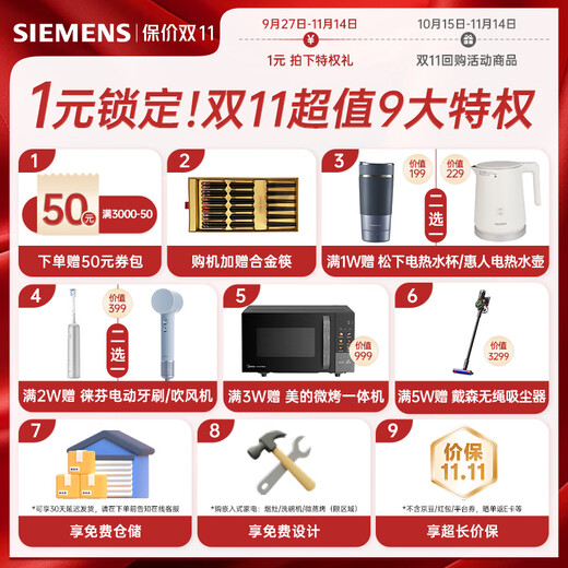 Siemens stove with large inner cavity, 12 sets of crystal bud embedded dishwashers, super-sensing cabin, precise vortex washing, super first-class water effect, crystal bud drying, Jingyu Smart SE45ZB88KC Black | 12 sets of crystal bud under the stove, large capacity