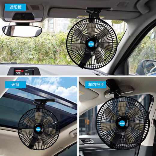 Car fan 24v large truck type strong wind cooling shaking head 12V car electric fan for small cars Two batteries choose 24V for medium and large trucks