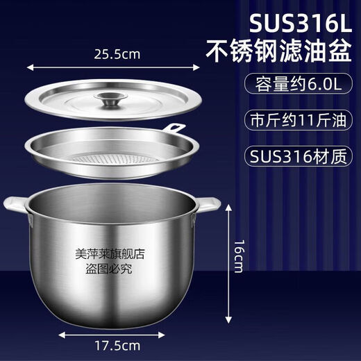 Fat Donglai German quality 316 stainless steel lard tank household seasoning jar with lid kitchen oil tank for pig fat Donglai same style grab 316 steel seal anti-counterfeiting pot + lid + filter Meipinglai 2025 model 3.0L (5.5 Jin Jin is equal to 0.5 kg of oil)