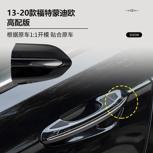 Litian is suitable for 1320 Ford Mondeo car door handle small cover main driver key hole cover door handle lock 13-20 cover tanzanite blue with bright strips high configuration Ford Mondeo