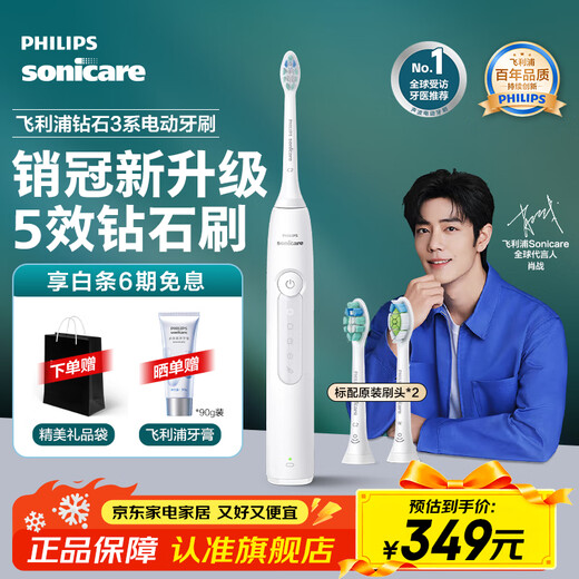 Philips Electric Toothbrush Diamond 3 Series Professional Cleaning and Tooth Care HX6730 Upgraded Couple Gift for Men’s Birthday Gift Haoyue White HX5181/01
