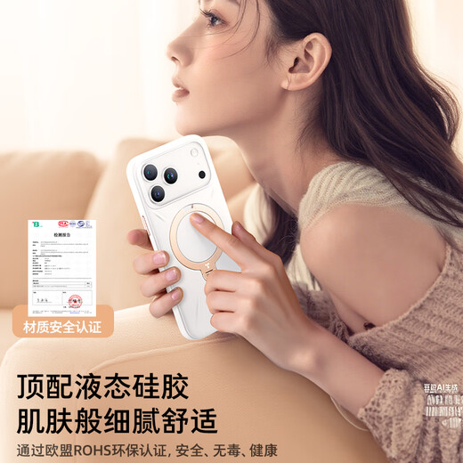 图拉斯支点壳Q3Mono【papi酱同款丨霸榜液态硅胶】 适用苹果17promax手机壳iphone16pro磁吸带支架防摔 【雪漾白】爆款推荐 iPhone17ProMax