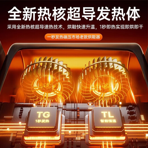 Shoe dryer, shoe drying, disinfection, deodorization and sterilization all-in-one machine, wet and dry smart shoe dryer, portable home, four arms, constant temperature + automatic power off