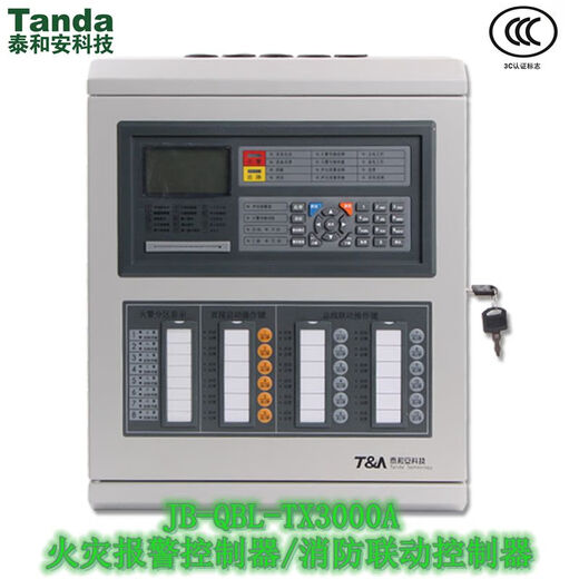 Taihean fire alarm controller (linkage type) JB-QBL-type fire alarm host wall-mounted 3004_968 points (wall-mounted alarm host)