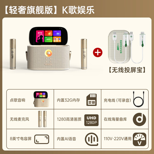 Meiniao Smart Portable KTV Aichang Meiniao Exclusive Edition Smart Karaoke Speaker Home KTV Audio Set Outdoor Singing Live Recording Touch Screen Karaoke Machine Bluetooth Speaker Light Luxury Ultimate Edition + Wireless Screen Projector