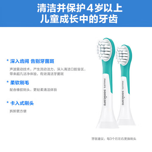 Philips Electric Toothbrush Head Children's Mini 2-Pack HX6032/63 Official Original Adapter Small Flying Brush HX5232 HX6322 HX6352 Model Brush Handle