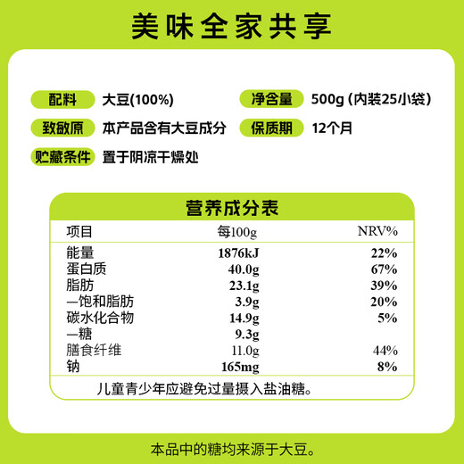 Beidahuang No Added Sugar Pure Soy Milk 500g (25 Packs) Non-GMO High Fiber High Protein Low GI Drinking Cereal Breakfast