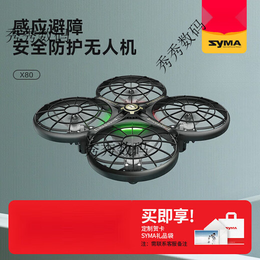 SYMAX80遥控飞机儿童感应避障四轴无人机玩具小学生礼物  官方标配 SY SYMA X80黑色 单电版+RC001特技翻转遥