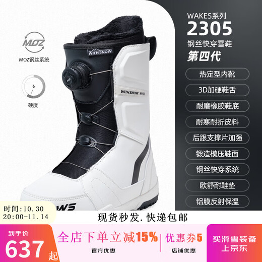 WS snowboards adult ski boots, steel wire quick wear snowboard boots, flat carving all-region snowboard boots for beginners, advanced 2305 ski boots 44