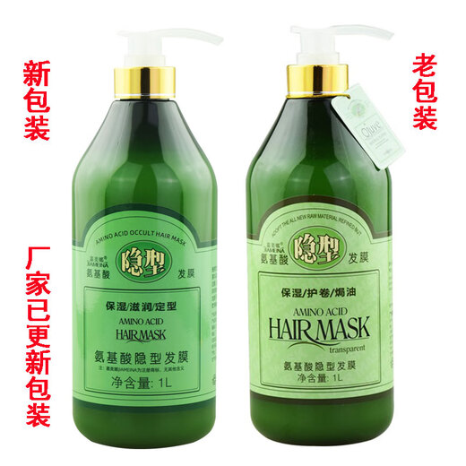 Carmena Amino Acid Invisible Hair Mask Elastin Curly Hair Moisturizing Styling Oil 1000ML