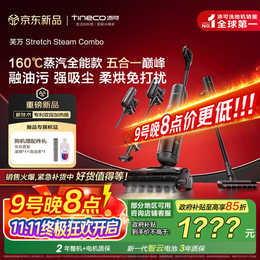 Timkovone Stretch Steam Combo160 steam 1 machine 5-use flat floor scrubber 0 tangle suction and mopping all-in-one automatic cleaning mopping vacuum cleaner sweeping robot