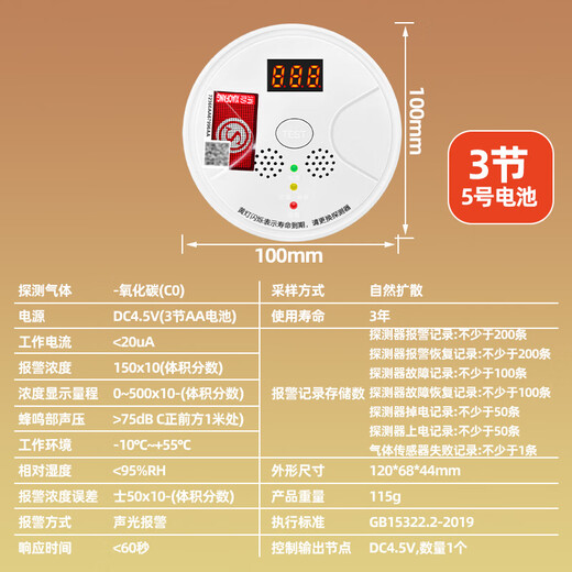 Bolishi carbon monoxide alarm home use to prevent CO poisoning, charcoal burning, honeycomb coal fire, gas alarm, battery induction detector, coal stove smoke detector, artificial gas detector