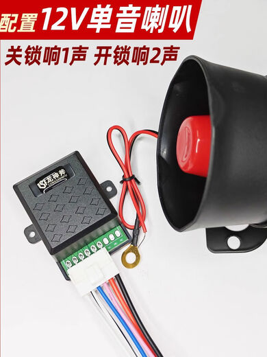 Litian is suitable for Toyota Camry Fengwei Highlander Corolla Thunder Vios switch lock car whistle horn prompter Prado overbearing controller + wiring harness + horn