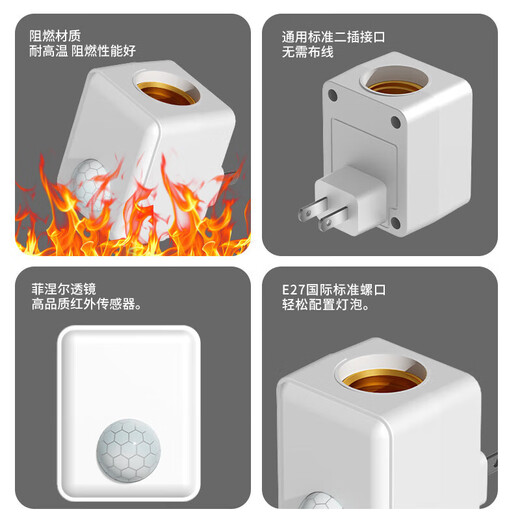 Gongtai Intelligent Human Body Sensor Socket Lamp Socket E27 Screw Corridor Sensor Energy-Saving Lamp Switch Lamp Holder GT-RT27-C60