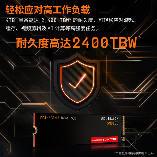 Western Digital (WD) SSD solid state drive SN8100 M.2 interface (NVMe protocol PCIe5.0*4) AI computer accessories reading speed 14900MB/s flagship SN8100 2TB