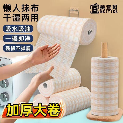 Meiyike lazy rag thickened kitchen paper kitchen oil-absorbing paper disposable rag 20X20CM 3 rolls 234 tear