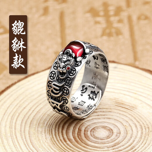 Pixiu Heart Sutra ring for men and women to bring wealth, pomegranate, retro six-character mantra, personality trend CLjn Pixiu ring jd silver Pixiu new style