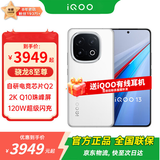 Vivo iQOO 13 new 5G mobile phone, Snapdragon 8 version mobile platform, 5G e-sports mobile phone, state subsidy, legendary version 16+512GB full Netcom, official standard configuration