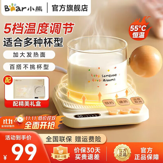 Bear Heating Coaster Ceramic Cup Set Constant Temperature Electric Heating Coaster Office Household Hot Milk Artifact 55 Degree Health Insulation Cup Warm Milk Milk Warmer Warm Cup Mid-Autumn Festival Gift Exquisite Gift Box Single Coaster Upgraded 140W Fast Heating 0L