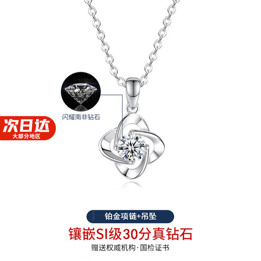 Ji Sifan light luxury fashion four-leaf clover inlaid with diamonds platinum necklace women's pendant Valentine's Day birthday gift for girlfriend, inlaid with moissanite diamonds - customized version