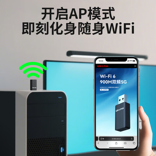 LB-LINK USB-Wireless-Netzwerkkarte, Desktop, WiFi6, treiberfrei, AX900 Dualband 5G, Computer, Notebook, Host, Wireless-WLAN-Empfänger, Netzwerkkarte, Netzwerksender, intelligent integriert