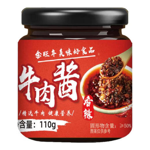 Jinwangnian Beef Sauce Spicy Five-Spice Canned Beef Sauce with Rice and Bibimbap 110g Random Flavors in a Bottle (Take 2 Singles and 4 Bottles)