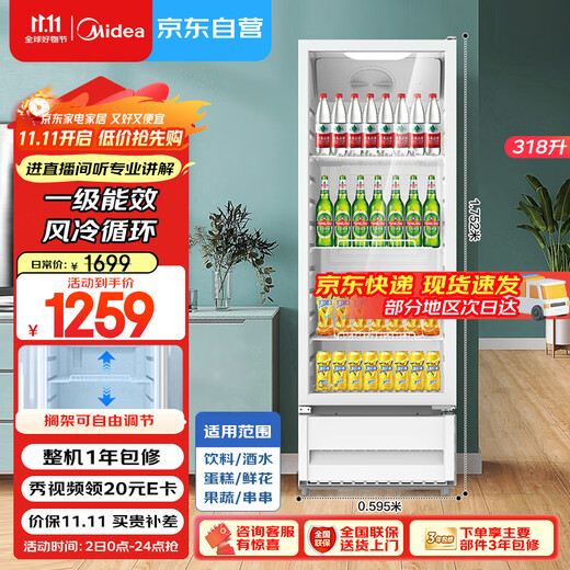 Midea 318-liter display cabinet refrigerated fresh-keeping cabinet air-cooled vertical single-door beverage cabinet cake cabinet flower cabinet fruit convenience store refrigerator freezer SC-318GM (E) white