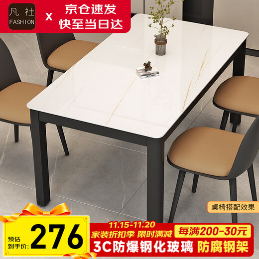 Fanshe dining table and chair combination simple and light luxury glass slate pattern small apartment home restaurant rectangular dining table
