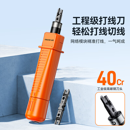 Shanze Network Cable Clamp Network Toolbox Set with Hunting Tester Crystal Head Cable Stripping Cable Crimping Knife 109-piece Set