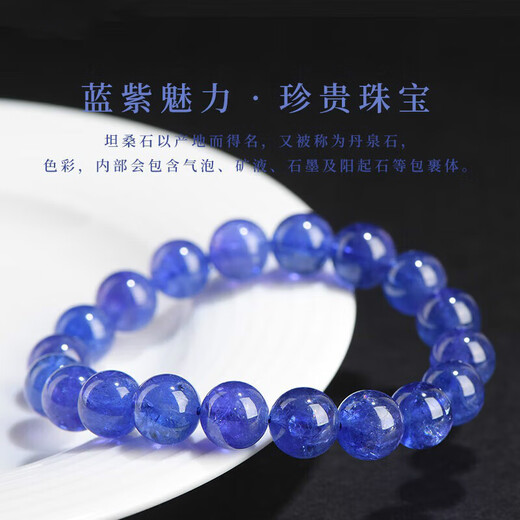 Ningfeng Collection Natural Tanzanite Bracelet Purple Blue Bracelet Sapphire Cordierite Crystal Gift Women's Gift Fine Tanzanite Bracelet About 6mm Bead Diameter