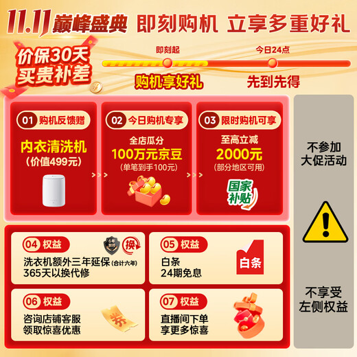 LittleSwan washing and drying set 10KG drum washing machine fully automatic + variable frequency heat pump dryer home drying clothes Xiaowumei 3.0 TG10VE40+VE40 national subsidy