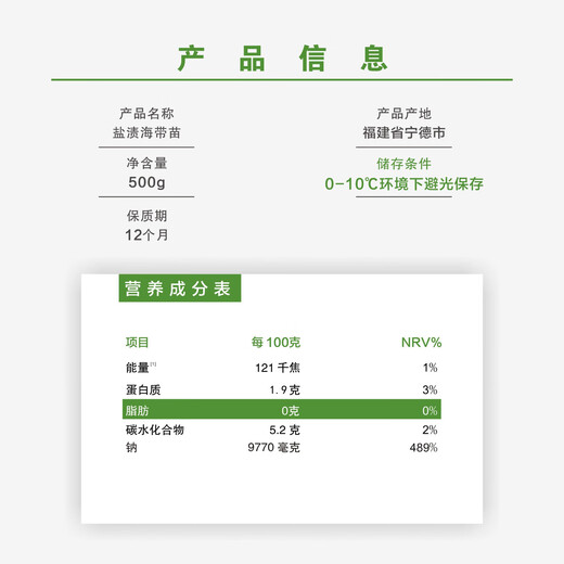 福建霞浦盐渍海带苗新鲜特厚昆布无沙高泡发低盐火锅炒菜商用批发 盐渍海带苗1包500g