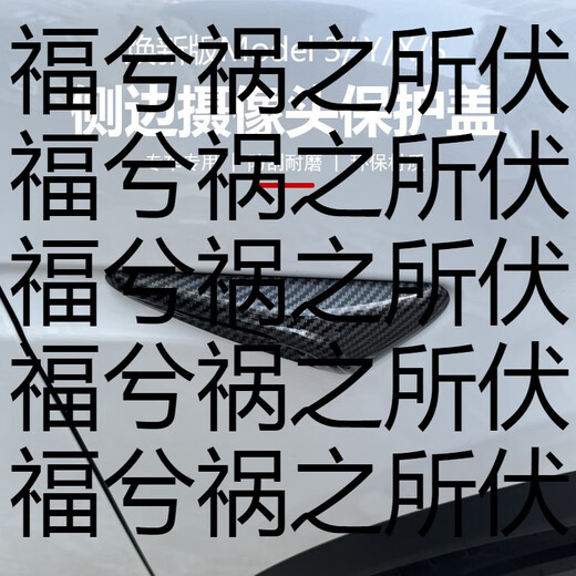 CLCEY is suitable for the new version of Tesla Model 3Y side camera cover, fender protection and exterior modification accessories. The new Y side cover + rearview mirror cover bright carbon