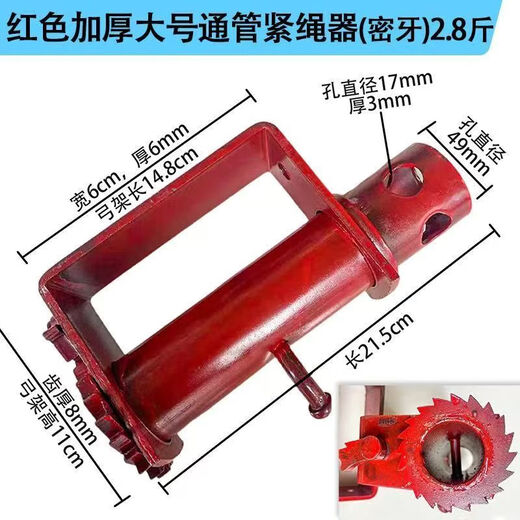 Truck rope tightener, universal type sealing tensioner, thickened heavy-duty truck rope tightener, ratchet, universal welded rope tightener, welded thickened medium-sized pipe, dense tooth model, small cargo/medium and large trucks