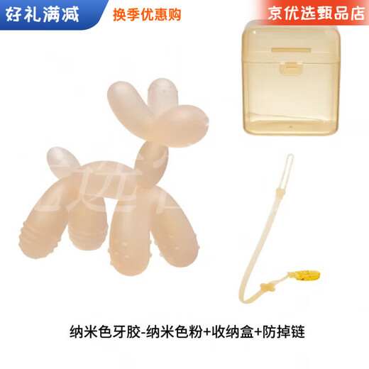KLCB balloon dog teether baby teething stick anti-eating baby silicone chew gum soothing small toy food j. 1 pack balloon dog transparent nano color powder + storage